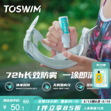 TOSWIM拓胜泳镜镜片防雾剂游泳眼镜除雾防水防雾高清剂 迷雾之光15ML