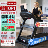 速尔（SOLE）美国高端跑步机家庭用护膝爬坡智能可折叠健身器材89CM宽跑台F63L