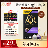 L'OR法国进口咖啡胶囊 阿拉比卡豆 普诺繁朵 浓烈黑咖5.2g*10粒/盒