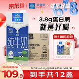 欧德堡（Oldenburger）东方PRO™3.8g原生蛋白 全脂纯牛奶1L*6盒（买一赠一 到手12盒）