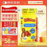 小熊糖（L'ilCritters）丽贵补钙锌ADd3叶黄素维生素C0防腐剂儿童营养包软糖零食70粒2岁+