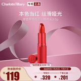 CHARLOTTE TILBURY摩登雾感唇膏一橘成名3.5g 口红  枫叶橘红 送女友礼物