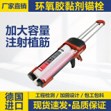 妙翰（MIAOHAN）品牌喜利得植筋胶德国进口环氧树脂结构胶锚固胶喜利得植筋胶 HIT-RE100-HC 580ml