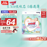 大王【品牌直供】花信风纸尿裤 S84片(4-8kg)尿不湿新生儿 超薄透气