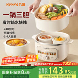 九阳（Joyoung）电炖锅热水快炖多功能锅2.8L电炖盅炖汤盅燕窝锅养生锅宝宝辅食bb粥迷你煮粥煲汤锅白瓷GD329Z