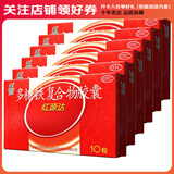 国风 红源达多糖铁复合物胶囊（缺铁性贫血）10粒 6盒装