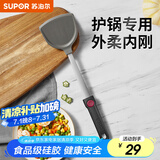 苏泊尔（SUPOR） 硅胶铲不粘锅护锅铲炒锅煎锅平底锅耐高温炒菜铲勺KH075