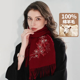达芬奇密码围巾女士高档刺绣纯羊毛秋冬新品围脖百搭披肩妈妈生日送长辈礼物 桃花源记 暗红