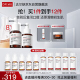 达尔肤（DR.WU）杏仁酸精华8%三重酸果酸抗痘祛闭口黑头护肤囤货（10ml+15ml）