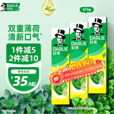 好来(原黑人)山姆同款经典双重薄荷牙膏清新口气固齿去渍3支675g