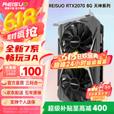 雷索 RTX2060S super 8G天神OC全新上市电脑吃鸡3A黑神话悟空游戏设计台式机光追独立显卡 RTX2070 8G天神全覆盖背板