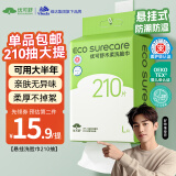 优可舒悬挂式洗脸巾210抽 一次性洗脸巾绵柔巾加大加厚擦脸巾洗面毛巾