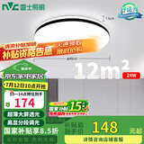 雷士（NVC）吸顶灯客厅卧室餐厅阳台简约现代LED照明灯具灯饰圆灯包安装极光Z