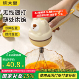 炊大皇 电动打蛋器家用小型搅拌器奶油打发器蛋糕烘焙专用打发神器
