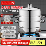 BSITN蒸锅二层28cm不锈钢蒸锅燃气灶双层蒸锅电磁炉蒸锅两层家用1228