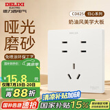 德力西（DELIXI）开关插座 免喷涂 奶油风大板 墙壁电源开关 825汉玉白七孔插座10A