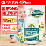 佳思敏（Nature's Way）儿童藻油dha软胶囊 60粒 高纯度婴幼儿dha脑力记忆力发育 7个月+
