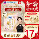 苏菲【于文文同款】裸感S鎏光仙纸薄新中式卫生巾日用25cm10片姨妈巾
