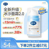 戴·可·思（Dexter）婴儿金盏花沁润保湿霜50g按压泵款 儿童夏季冰淇淋舒缓面霜
