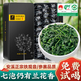 惠聚春秋安溪铁观音新茶2025春茶特级清香型参赛高山野茶叶礼盒自己喝500g 清香型铁观音500g【参赛特级】