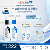适乐肤（CeraVe）PM乳60+控油乳60控油毛孔舒缓油皮提亮修护套组