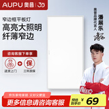 奥普（AUPU） 照明led集成面板灯铝扣板厨房灯厨卫灯卫生间天花板嵌入式平板灯 24瓦300*600厨卫长灯新款