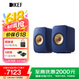 KEF LSX II 电脑无线HiFi音响蓝牙2.0立体声桌面有源音箱台式电视家用高保真 钴蓝色