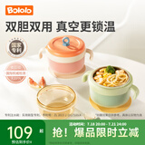 波咯咯宝宝辅食碗学食注水恒温保温碗婴幼儿辅食防摔吸盘ppsu不锈钢碗 PPSU+316L双内碗*阳光橙*1
