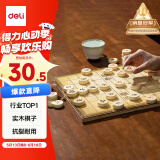 得力（deli）中国象棋套装折叠防水棋盘棋游儿童益智娱乐亲子生态原木开学礼物