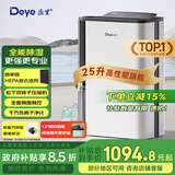 德业（Deye）除湿机/抽湿机 除湿量25升/天 家用轻音地下室除潮除湿器干衣机客厅卧室 手机智控DYD-T22A3