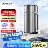 立升（LITREE）净水器家用厨房超滤直饮机大通量不插电母婴保留矿物质净水机自来水过滤器净饮机 【高性价比净水单机】