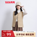 鸭鸭（YAYA）反季马甲女轻薄羽绒服秋冬坎肩修身保暖背心马夹女百搭内穿女装K 驼色 XL