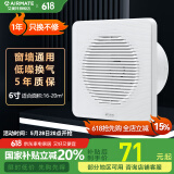 艾美特排气扇换气扇窗式卫生间通风厨房排烟换气排风低噪强力墙排抽风机 开孔155～165mm【6寸】APC15-03