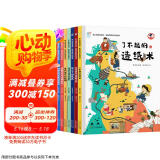 海润阳光 康小智图说系列儿童绘本影响世界的中国传承 套装全8册 国学启蒙传统文化历史百科早教书亲子共读互动书小学生课外阅读