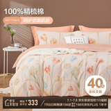 博洋家纺床上用品四件套纯棉被套床单100%棉套件全棉被罩1.5米床