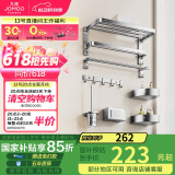 九牧（JOMOO） 免打孔卫生间置物架 双折叠毛巾架 太空铝亮银挂件套装93058T7