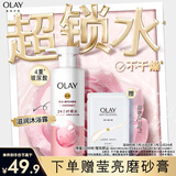 OLAY玉兰油补水滋润沐浴露 玫瑰香530g 锁水 男女士通用 新旧包装随机