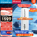 Crucial英睿达 美光T705 Pro 2TB SSD固态硬盘 白色 M.2接口 (NVMe PCIe5.0*4) 读速14500MB/s 散热版硬盘