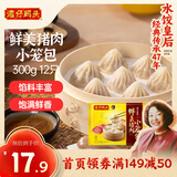 湾仔码头经典鲜美猪肉小笼包300g12只早餐包子速食半成品食品面点