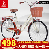 凤凰（PHOENIX） 通勤自行车男女成人男士中学生越野城市轻便复古单车变速山地车 26寸复古米黄【护网+后软坐垫】