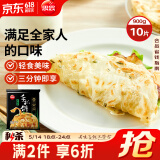 思念台湾风味香葱手抓饼900g10片 儿童早餐半成品食品早点