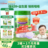 爷爷的农场有机婴幼儿高铁米粉紫薯鳕鱼藜麦味225g宝宝辅食营养加锌米糊9月+