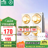 雷士（NVC）浴霸防爆灯暖照明排气三合一兼容安装取暖器卫生间浴室四灯灯暖