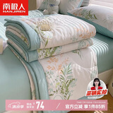 南极人A类抗菌全棉拼纤维夏凉被 双人可水洗夏季空调被子被芯 200*230cm