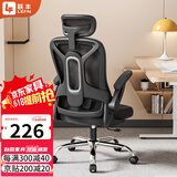 联丰（LIANFENG）C-68电脑椅家用人体工学椅子办公椅学生学习宿舍电竞舒适久坐透气