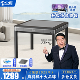 中雀 【上万好评】麻将机全自动家用麻将桌餐桌两用麻将机十大品牌 9低音机-高级灰+原装盖板