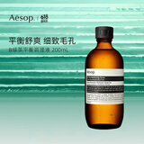 Aesop 伊索 B绿茶平衡调理液 200mL乳液面霜舒缓细致毛孔保湿