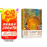 深时之旅（登顶豆瓣2021年度科学·新知类读书榜单。反思明天，重启当下！剑桥学者、布克奖评委会主席高赞代表作）