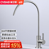 橱卫帮（CVBAB）直饮水龙头厨房单冷龙头304不锈钢纯净水器龙头2分/4分接口CV1285
