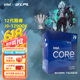 英特尔（Intel）12代酷睿CPU处理器 台式机处理器 盒装CPU 12代i9-12900K 盒装【16核24线程】